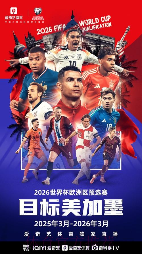 2026世界杯直播实时更新全程直播官网入口