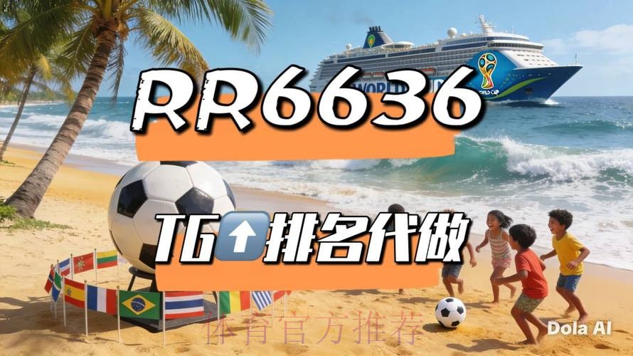 2026世界杯直播实时更新全程直播在哪里看